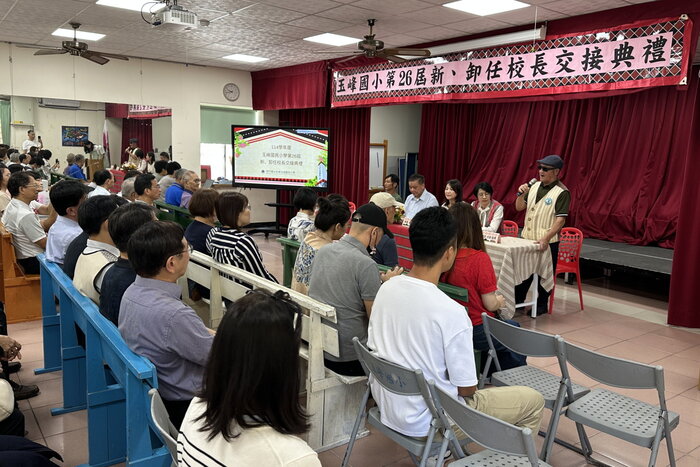 學校公告》玉峰國小第26屆新、卸任校長交接典禮圖片