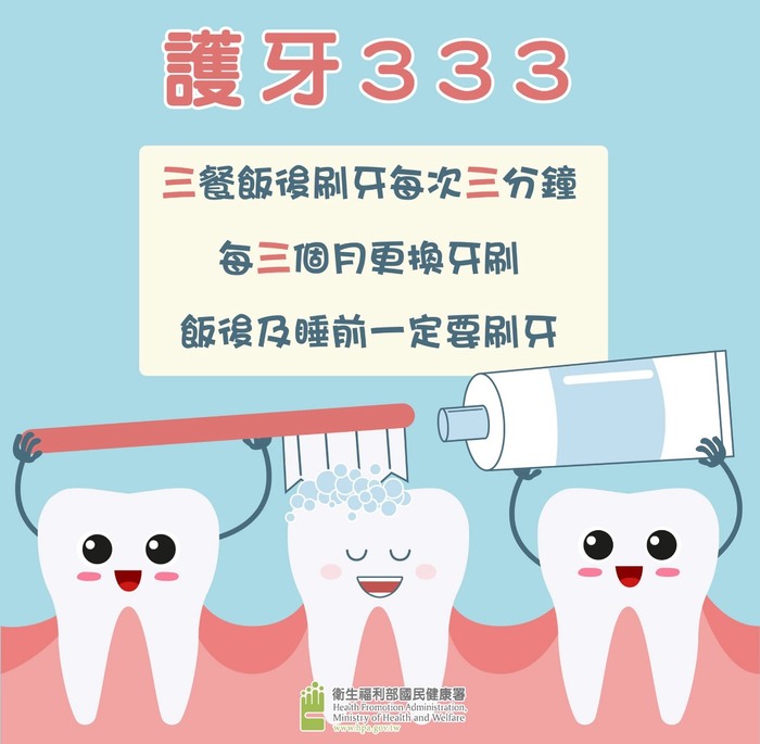 學校公告》114年尖石鄉衛生所衛生宣導~兒童視力保健圖片