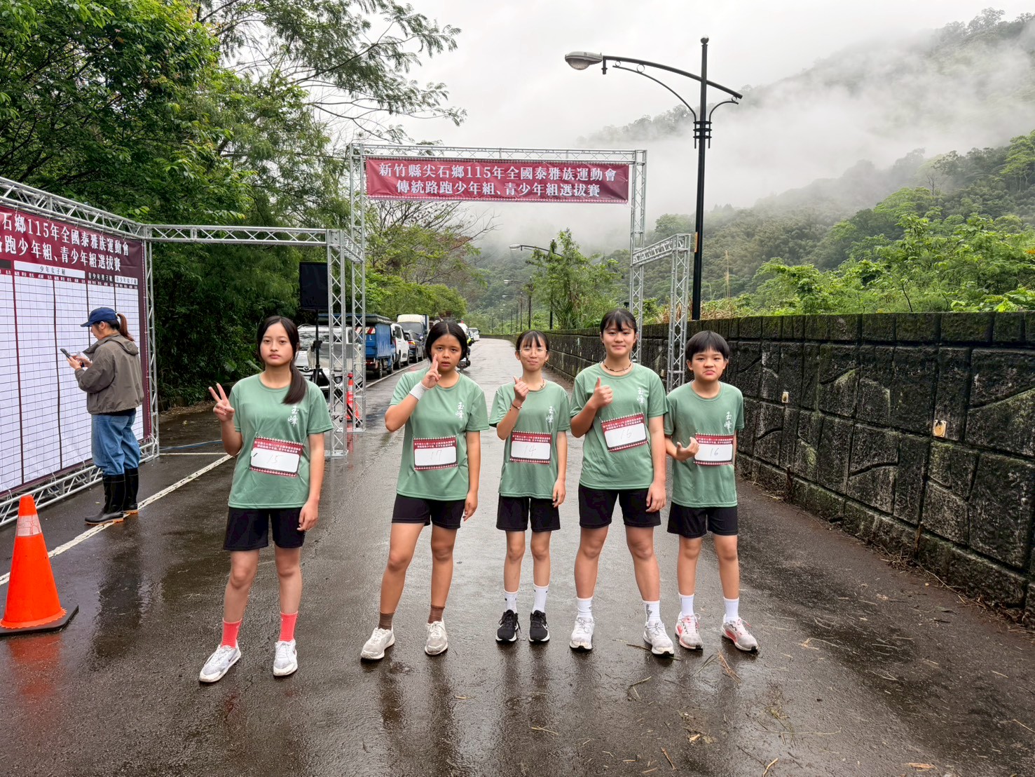 1150408泰雅運傳統路跑
